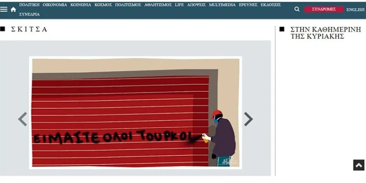 Yunan gazetesinde ‘Hepimiz Türküz’ karikatürü