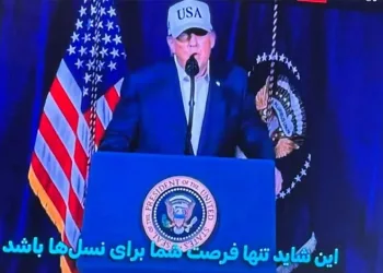 İran devlet televizyonu hacklendi